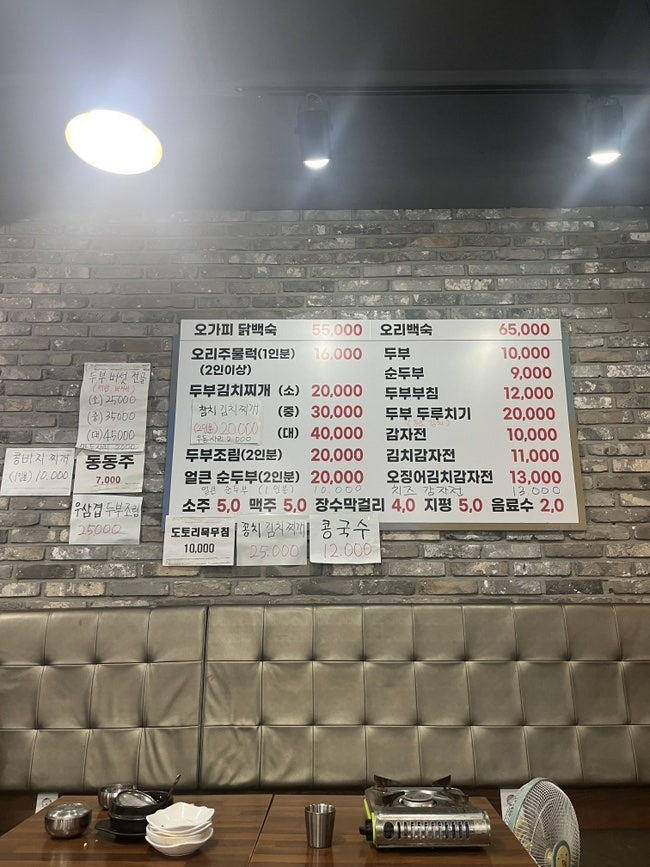칠성농원손두부 2호점 사진 3