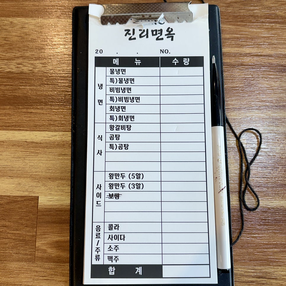 진리면옥 사진 6