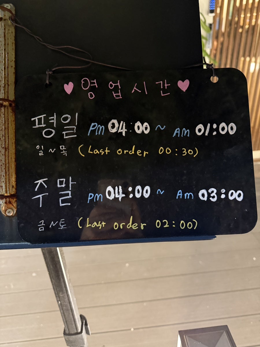 수명품참치 간석점 사진 3