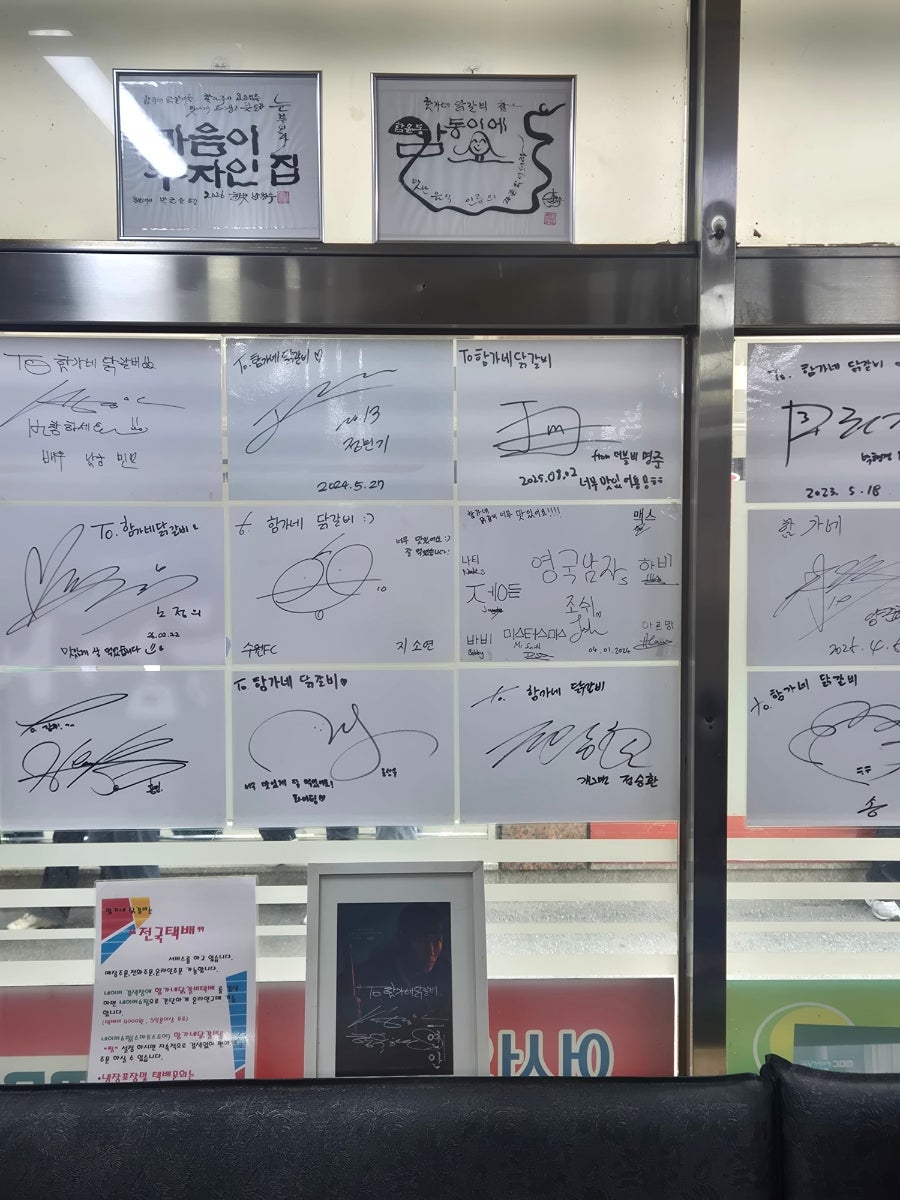 함가네닭갈비 사진 2