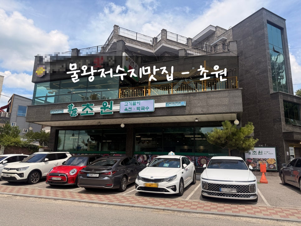 남원추어탕 사진 1