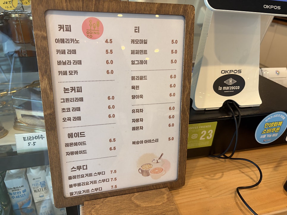 고잉투커피 사진 4