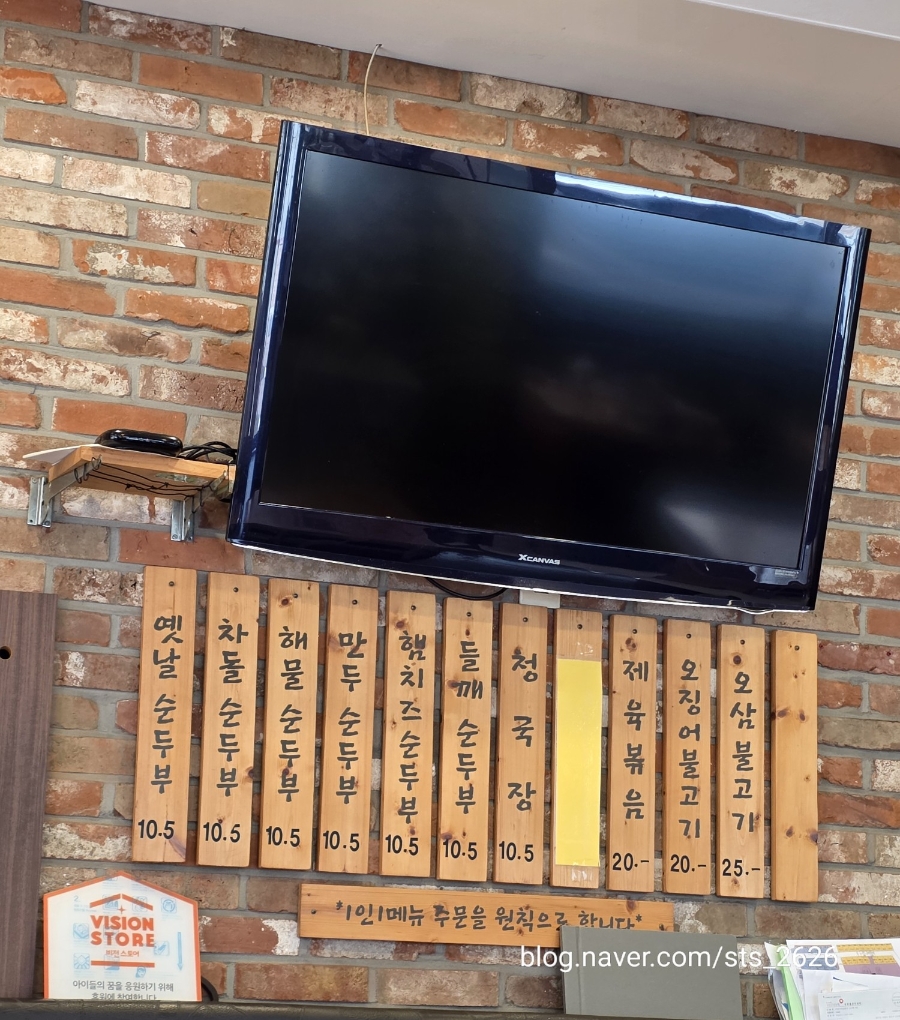 콩두레돌솥밥순두부 사진 5