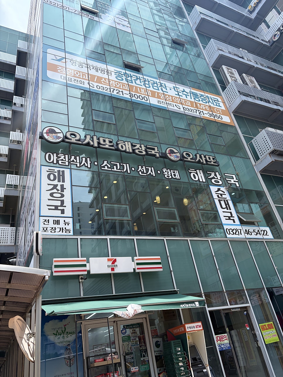 오사또해장국 사진 3