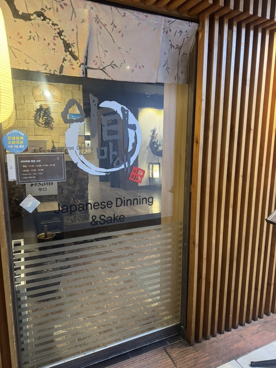 이타마에 사진 2