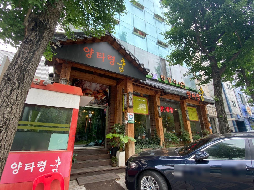 양타령 사진 2