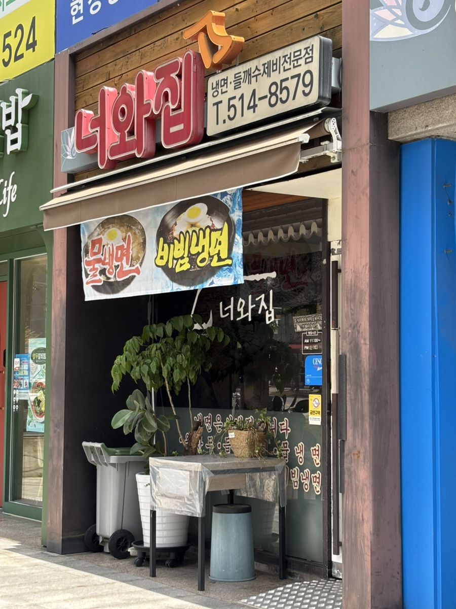 너와집 사진 1