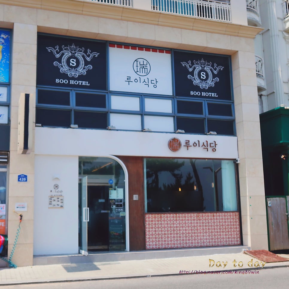 루이식당 사진 4