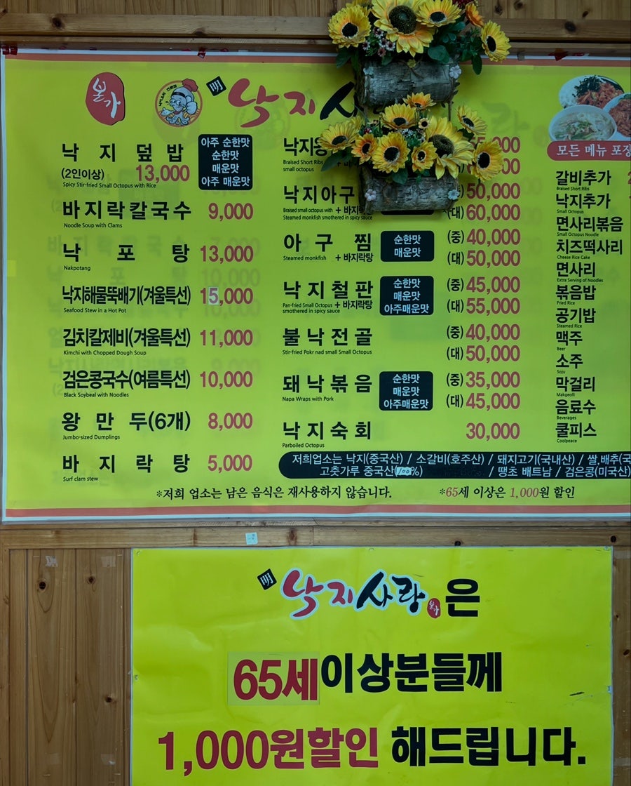 명낙지사랑 사진 4
