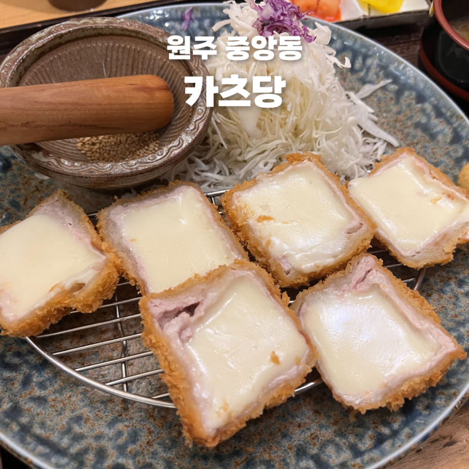 카츠당 사진 1