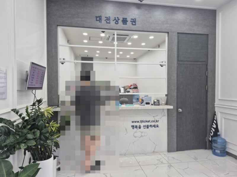 대전상품권, 대전 백화점 상품권 판매 교환 및 구매처, 백화점상품권 시세