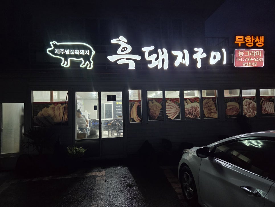 동그라미가든 사진 1