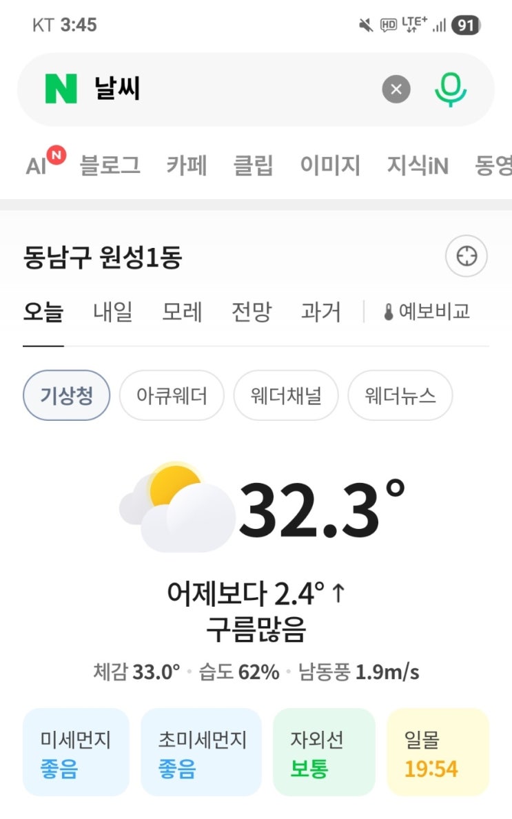 충남 <b>천안 날씨</b> 2026년 7월 7일