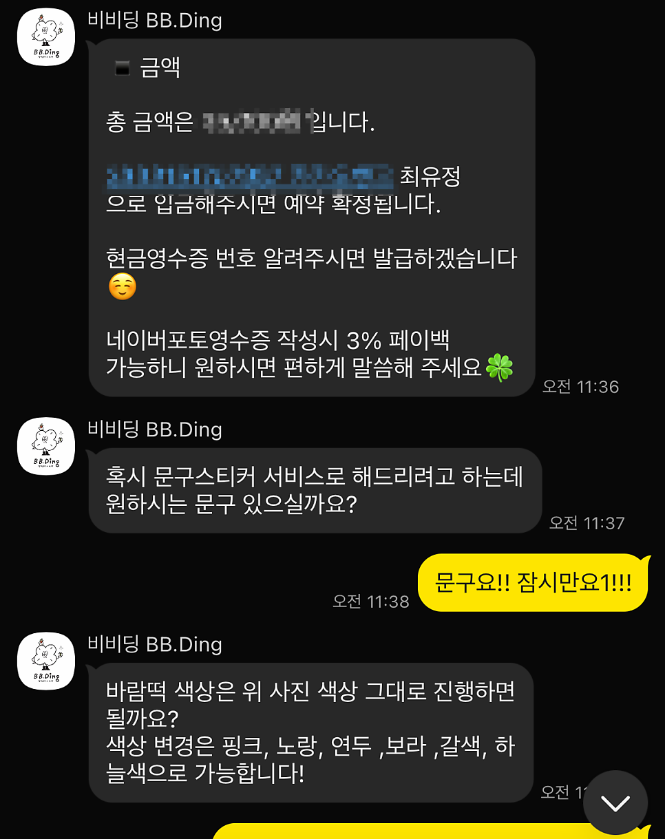 비비딩 사진 6