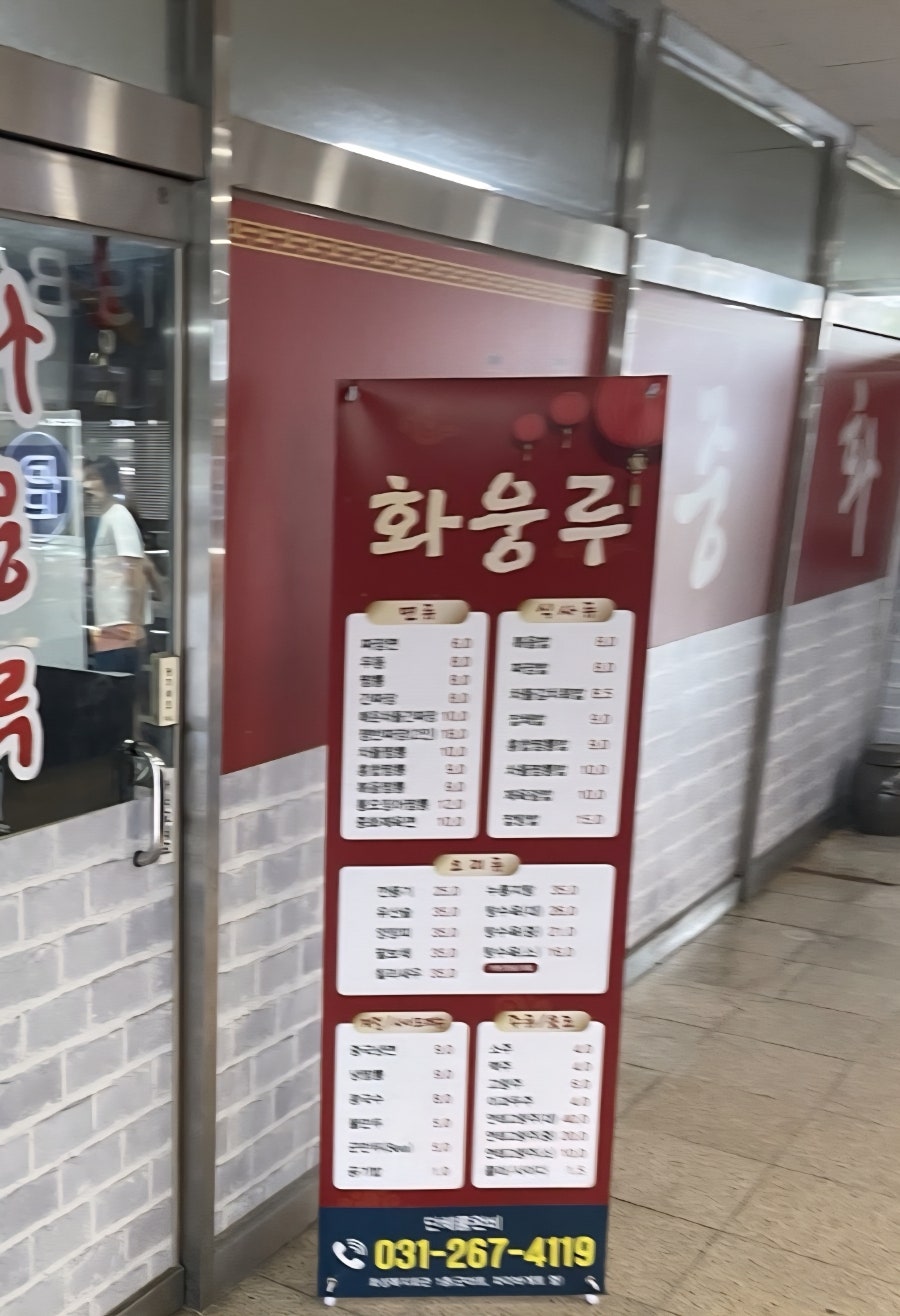 화웅루 사진 3