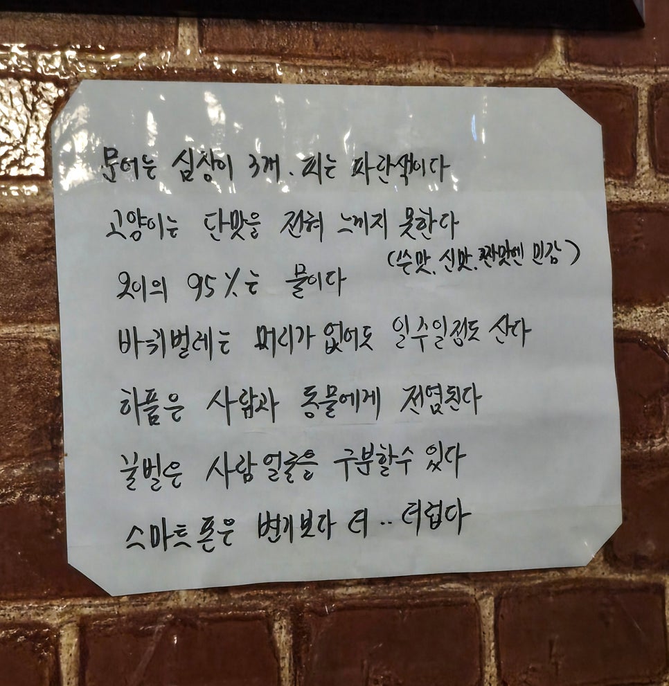 간이역 학성1역점 사진 6