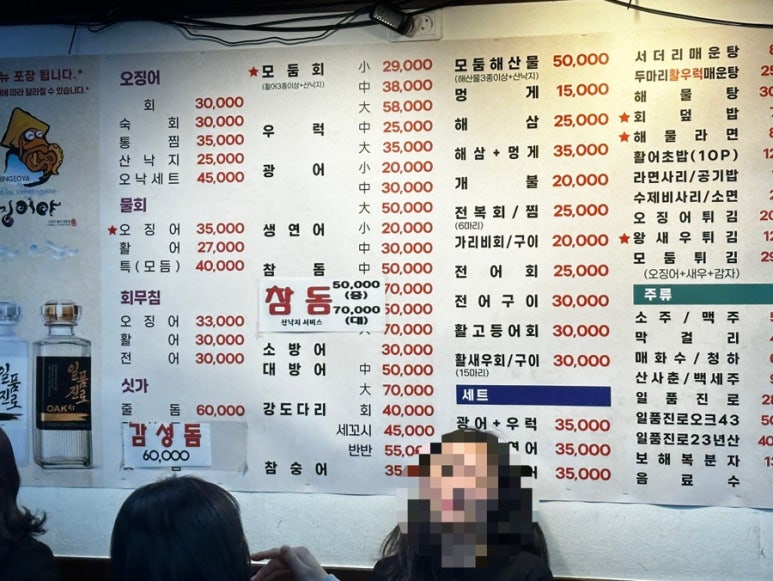 오징어야 사진 1
