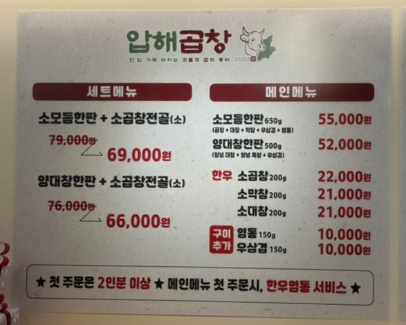 압해곱창 사진 2