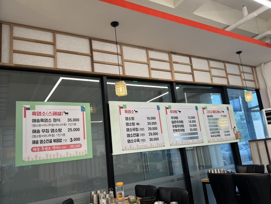 가마솥흑염소 사진 5