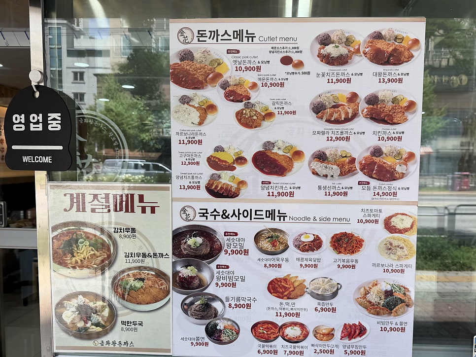 금화왕돈까스 휘경점 사진 3