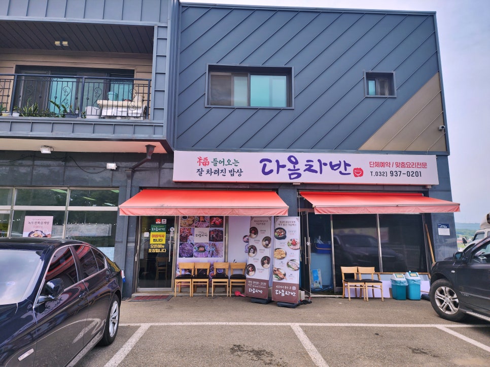 다옴차반 사진 1