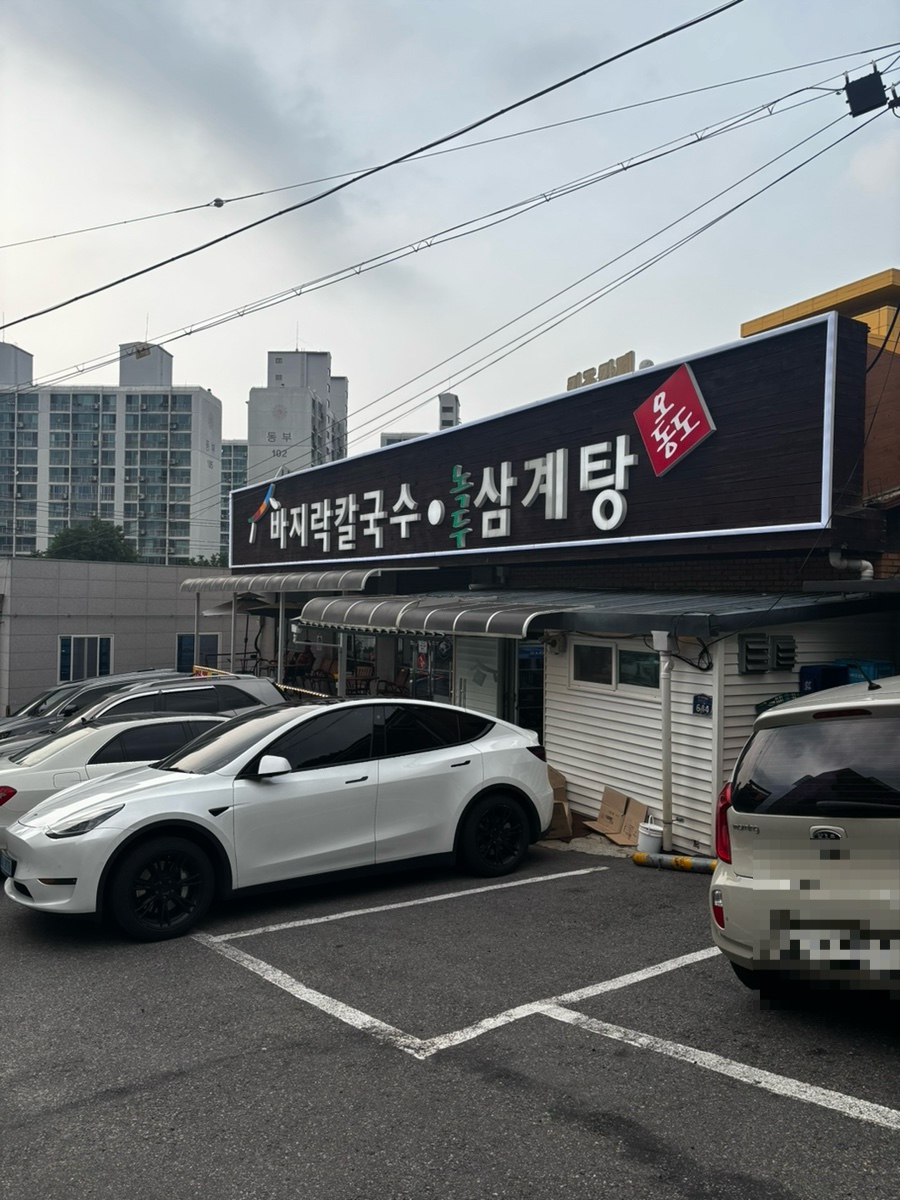 오동도 사진 4