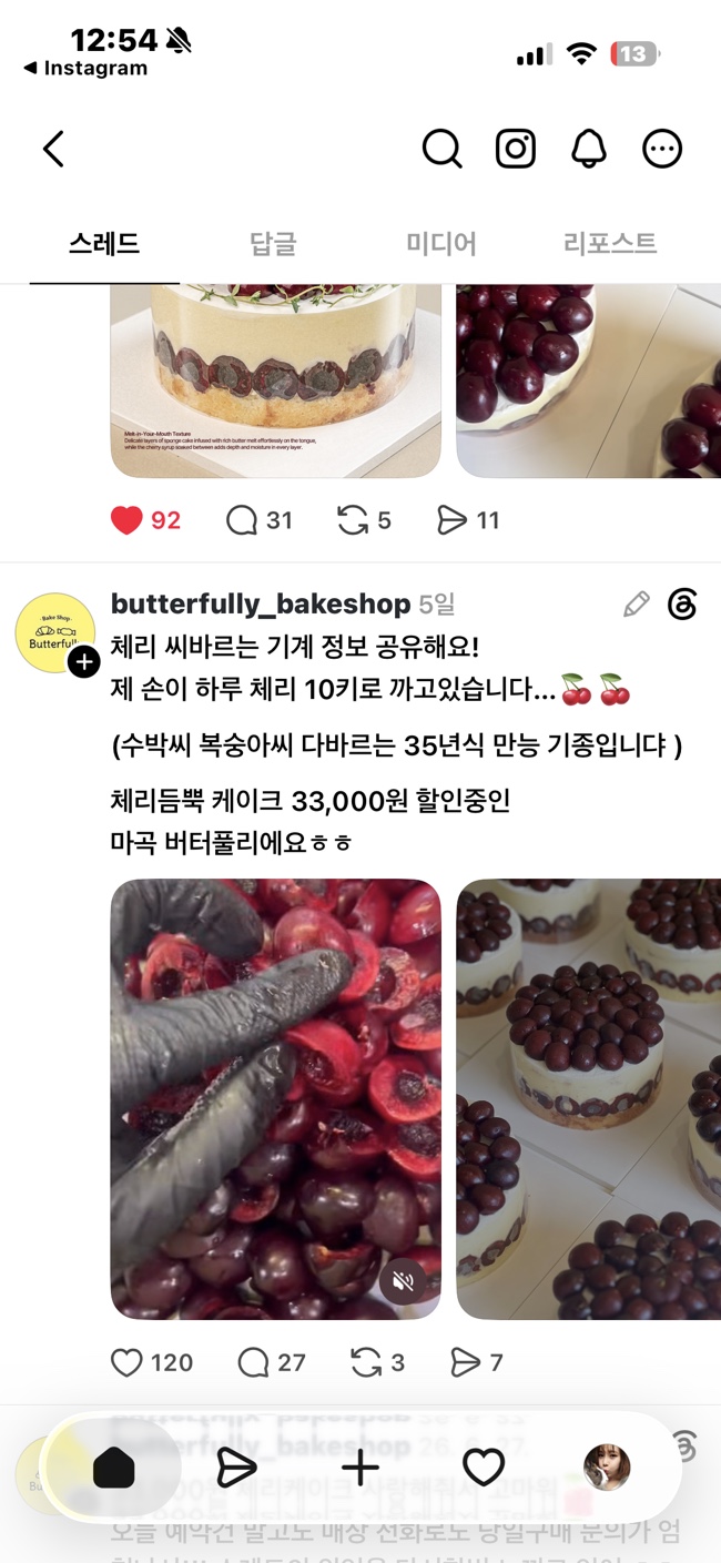 버터풀리 사진 5