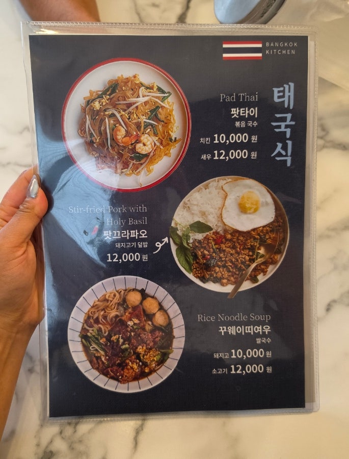 방콕키친 사진 5