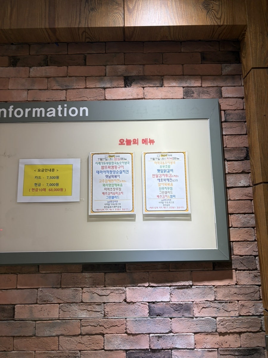 밥뜨락 사진 1