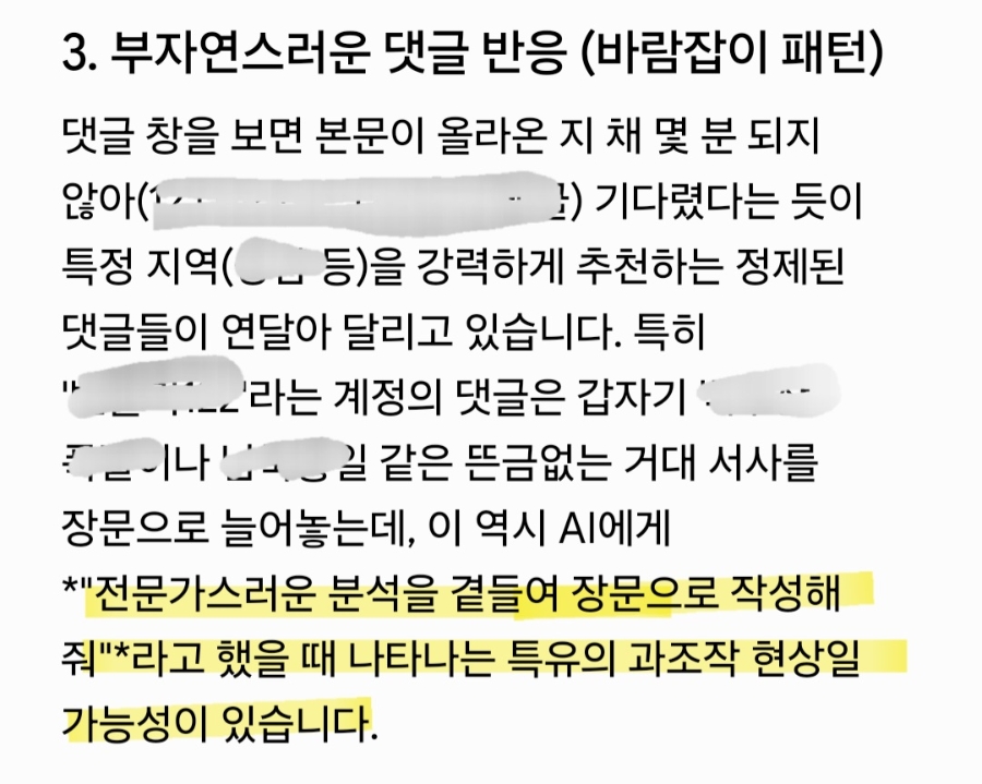 에스가든 사진 2