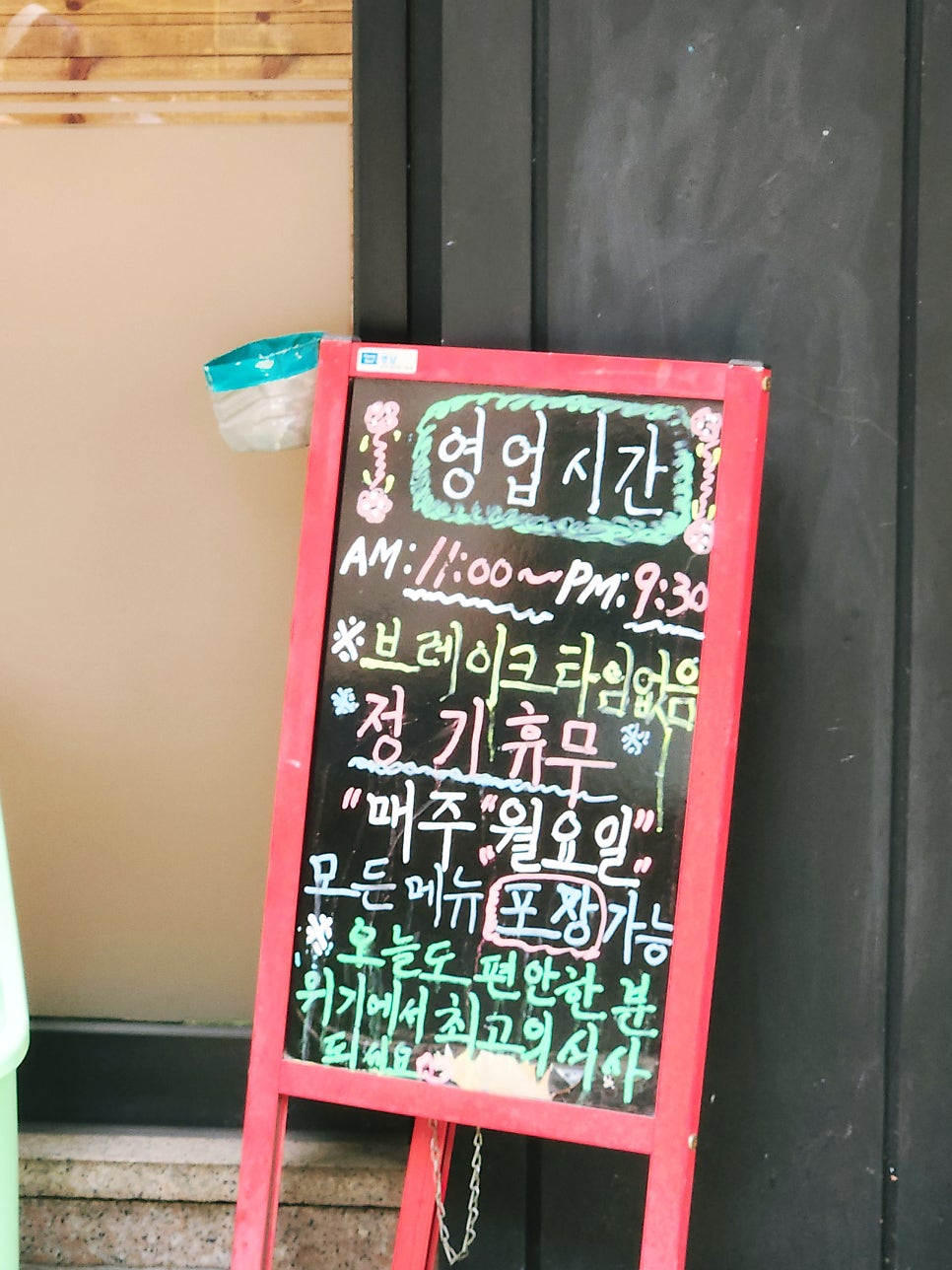 진준안중화요리 사진 3