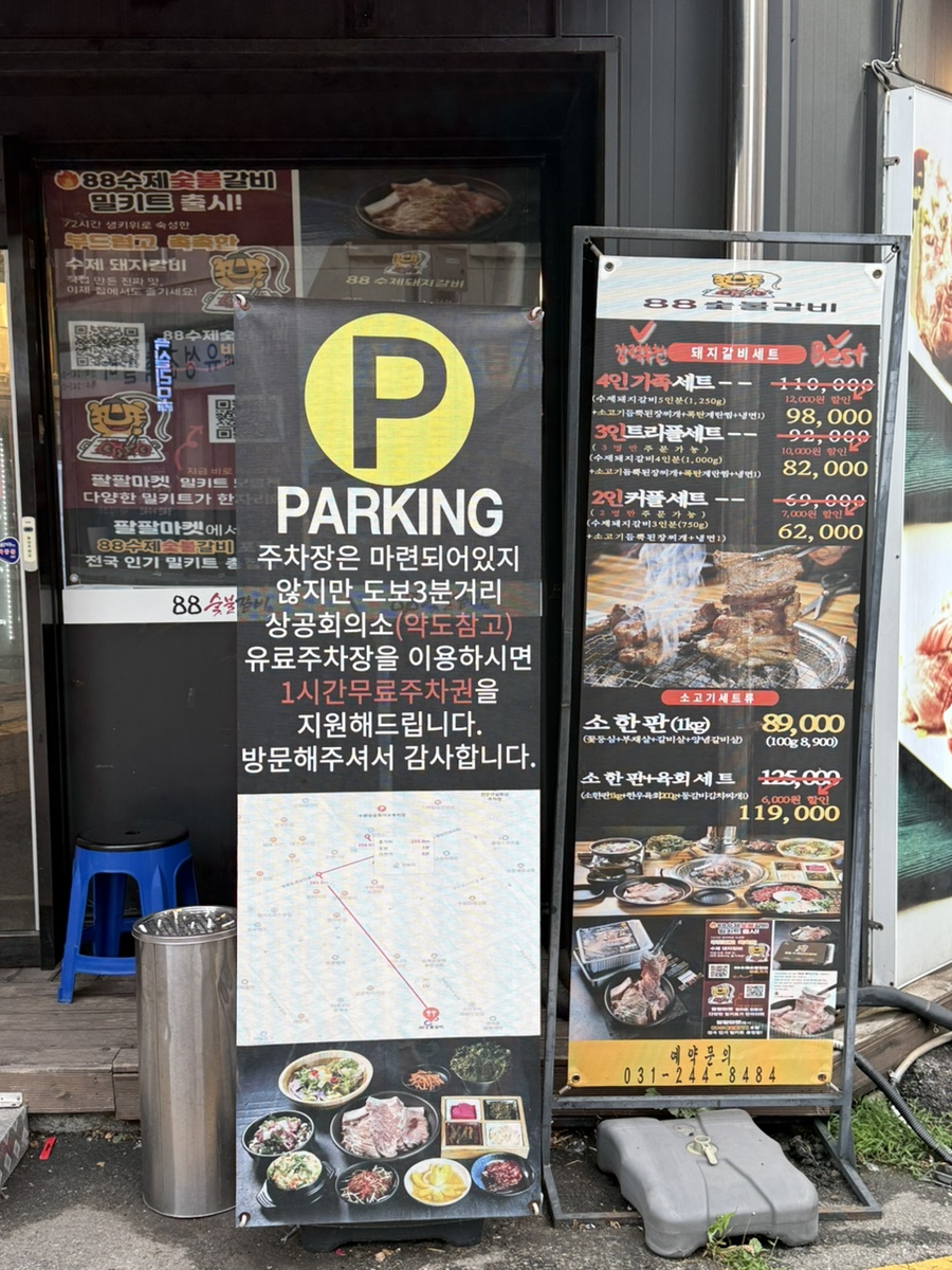 88수제숯불갈비 광교직영점 사진 3