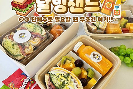 달빙샌드 사진 5