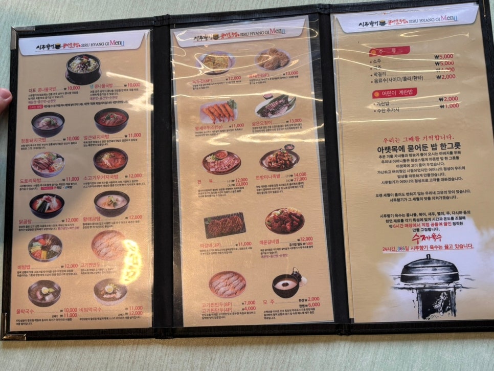 시루향기콩나물국밥 칠곡점 사진 6