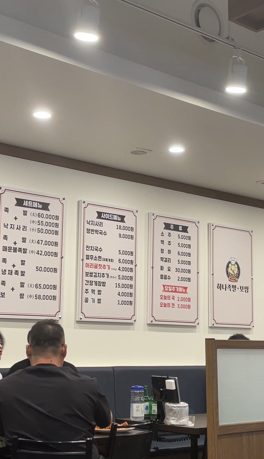 하나족발 사진 2