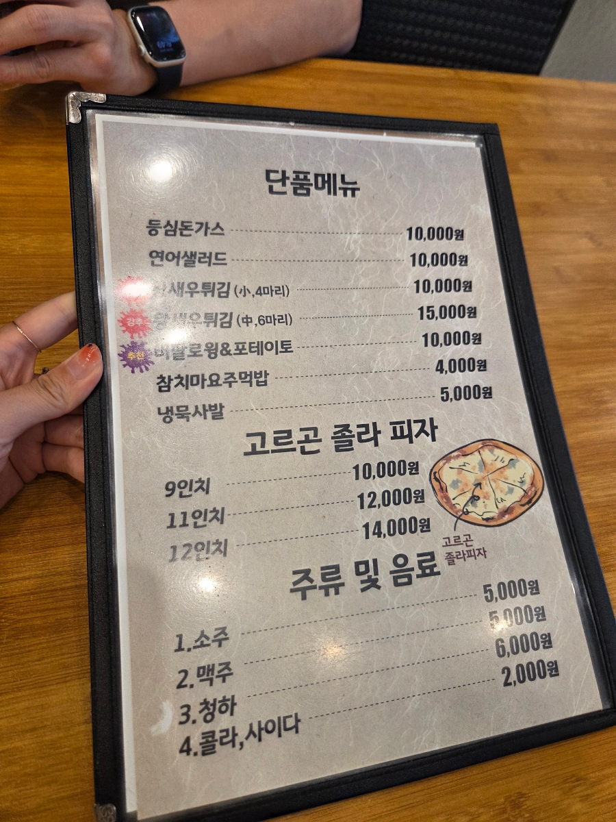 담터쭈꾸미 사진 4