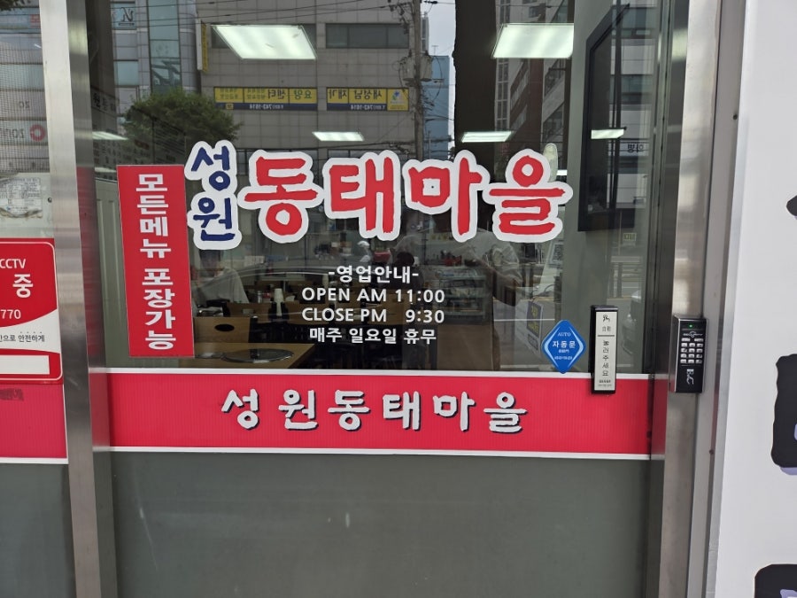 성원동태마을 사진 5