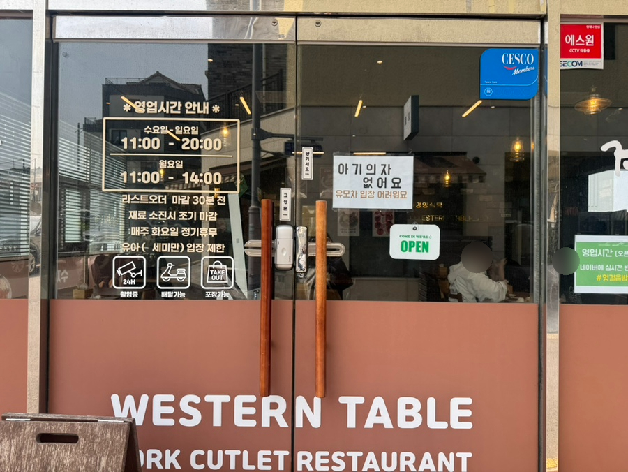 경양식탁 사진 6