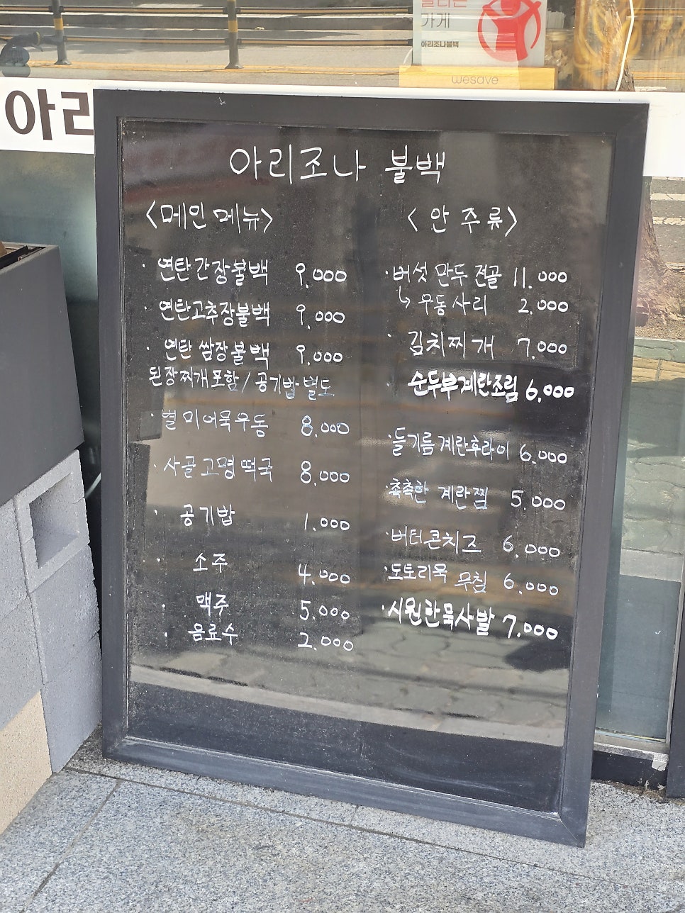 아리조나불백 사진 2