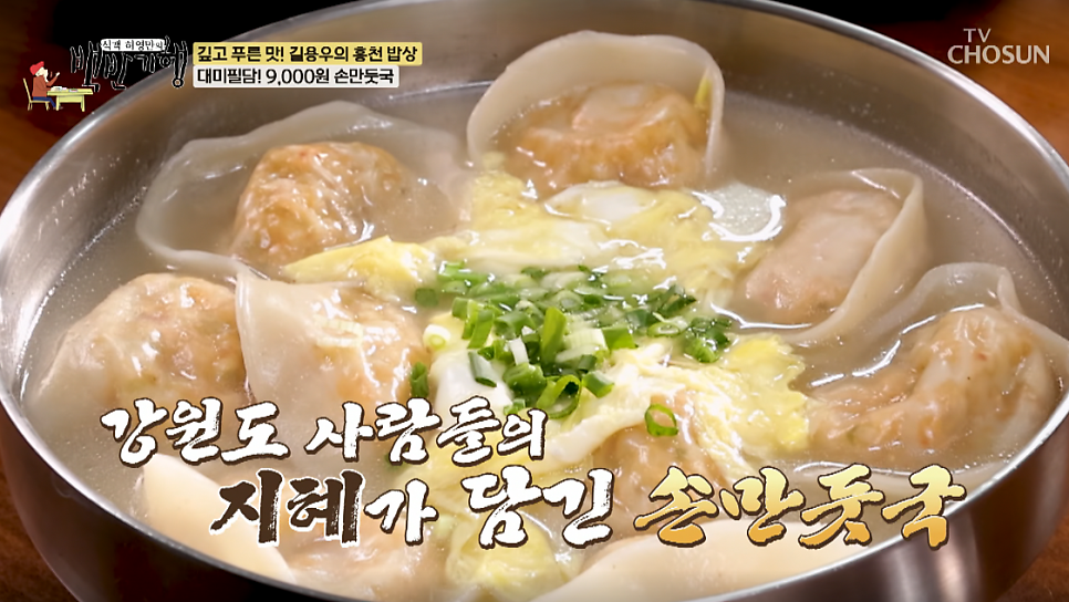 손칼국수 사진 3