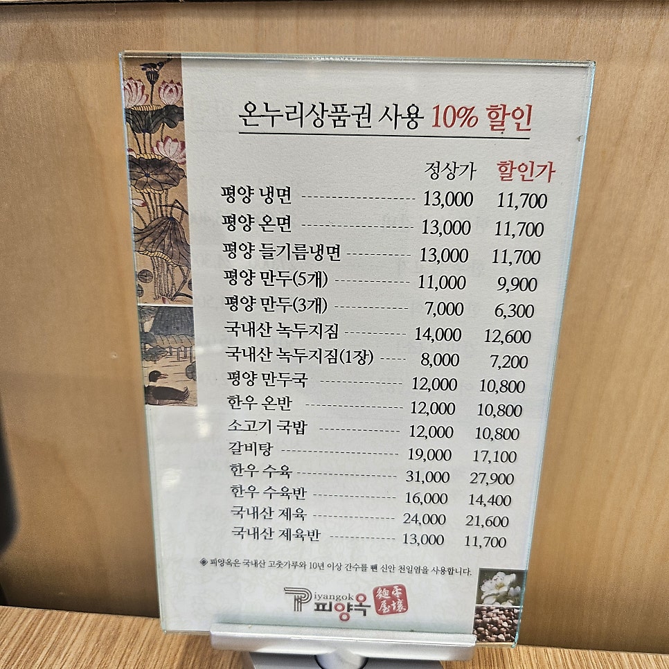 피양옥 신불당점 사진 5