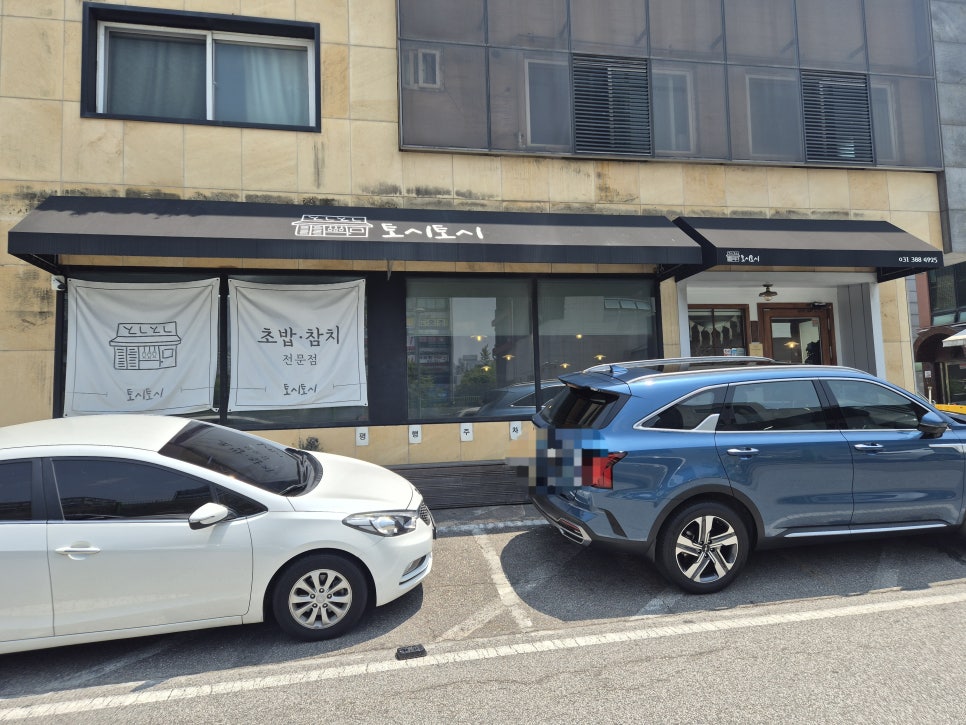 토시토시 사진 4