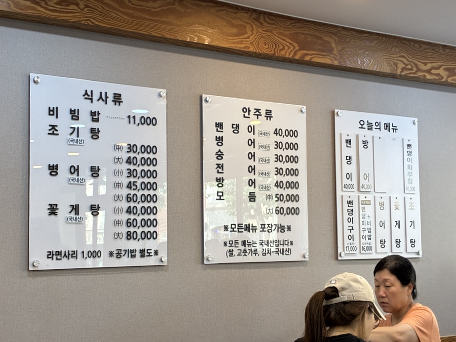 강화식당 사진 5