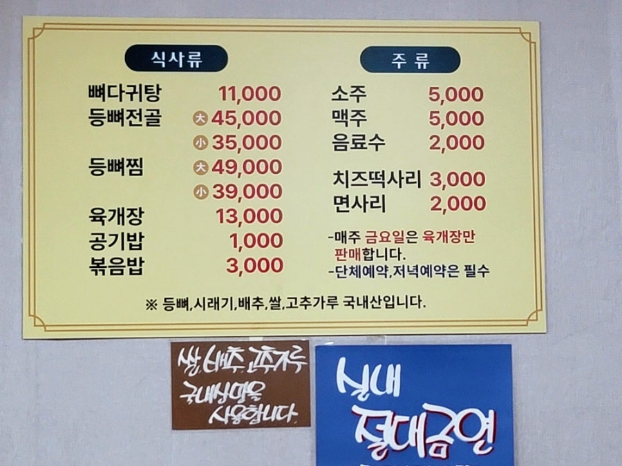 등뼈의신 사진 5