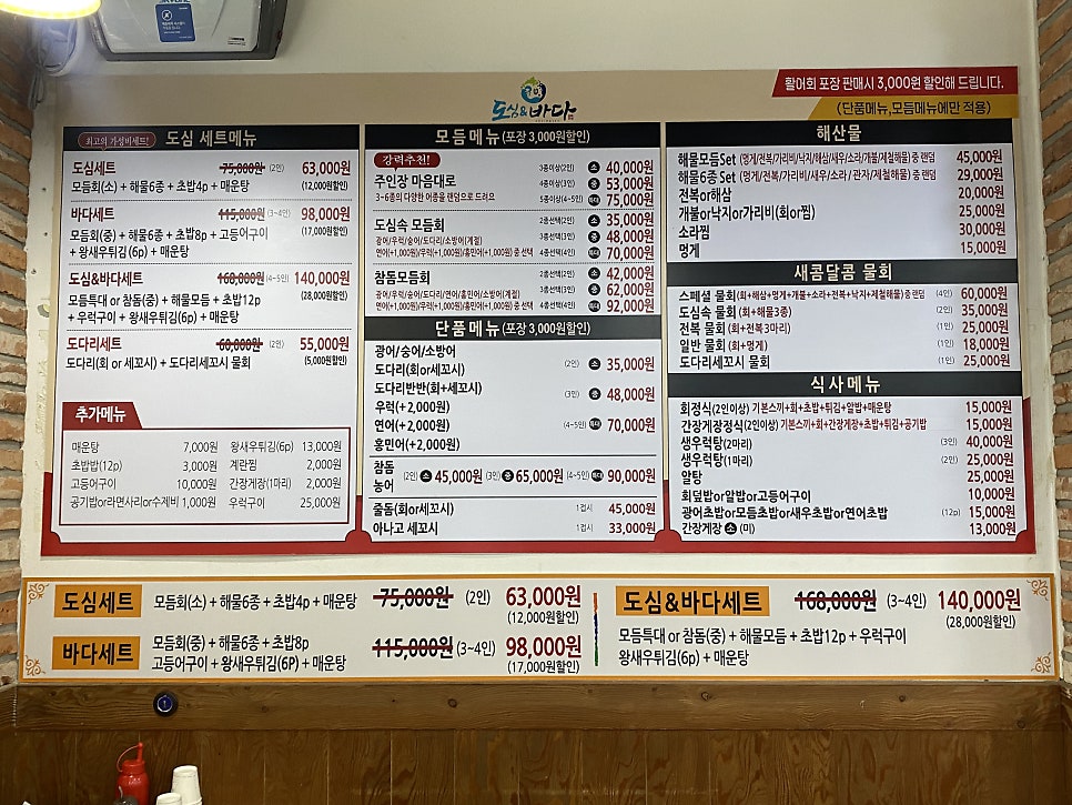 정성횟집 사진 4