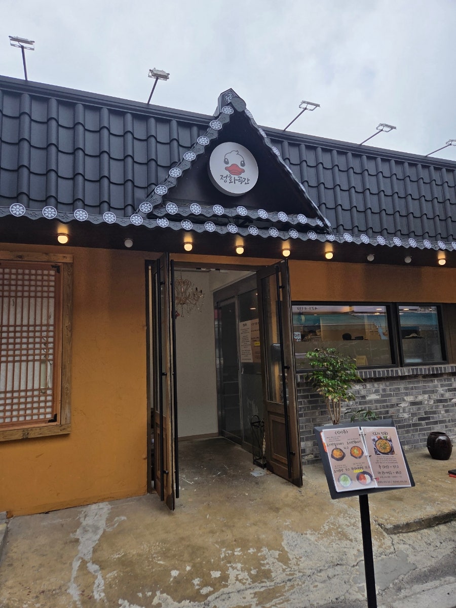 정화곡간 사진 1