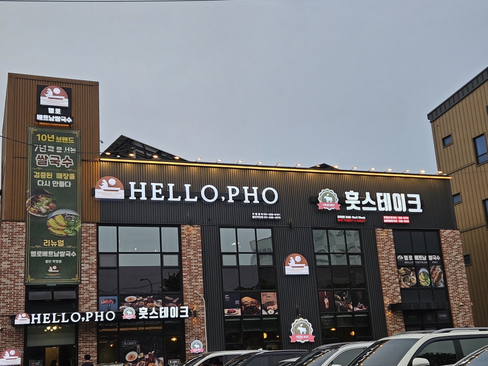 훗스테이크 용인처인점 사진 1