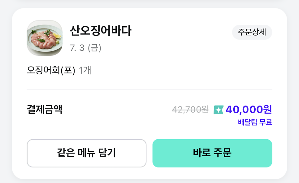 산오징어바다 사진 2