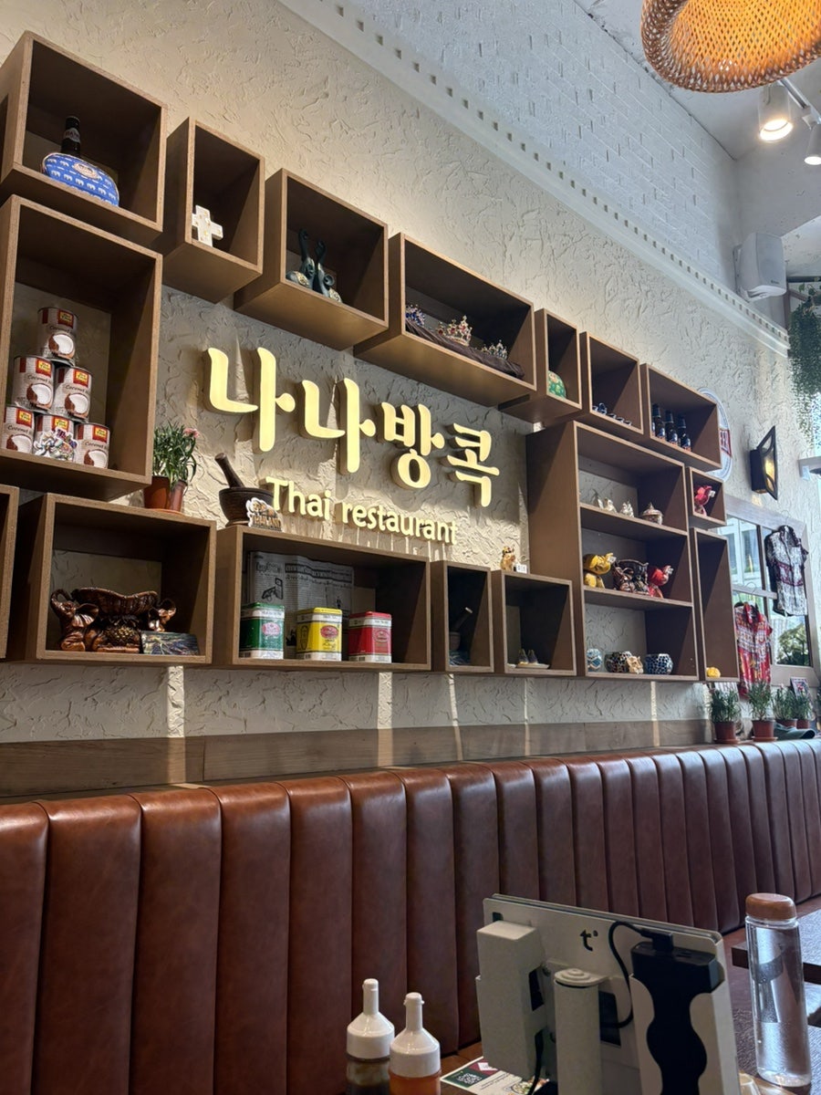 나나방콕 예술의전당점 사진 6