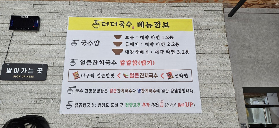 더더국수 김해어방점 사진 4
